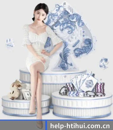 help-htihui.com.cn APP 界面